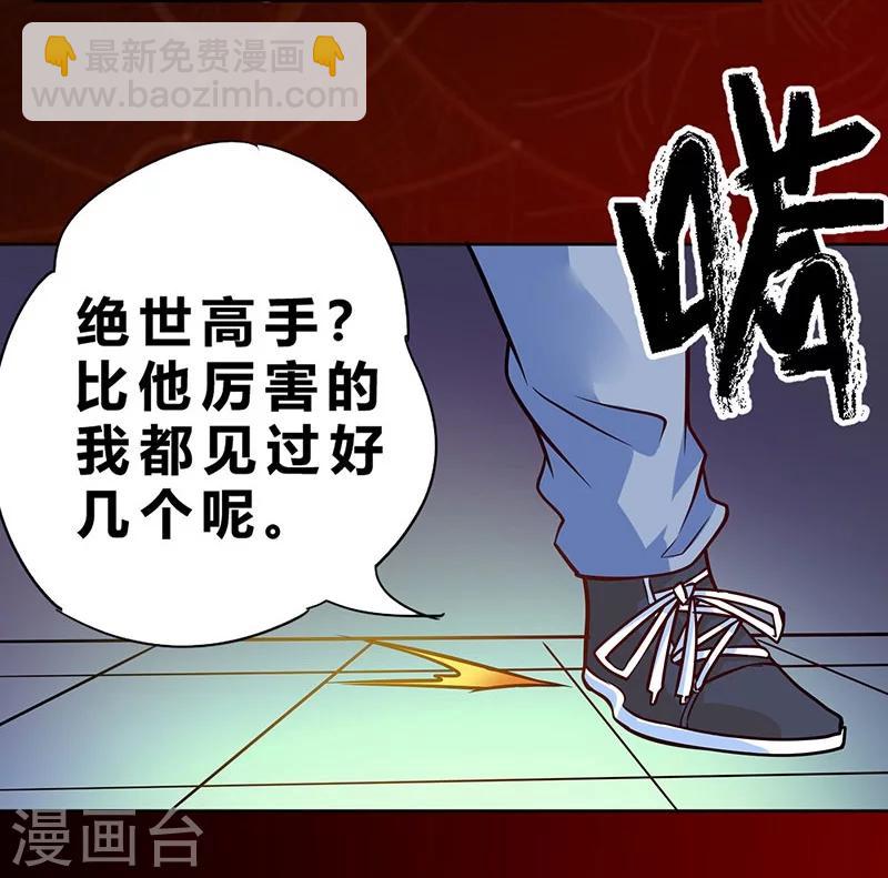 第76话-第77话