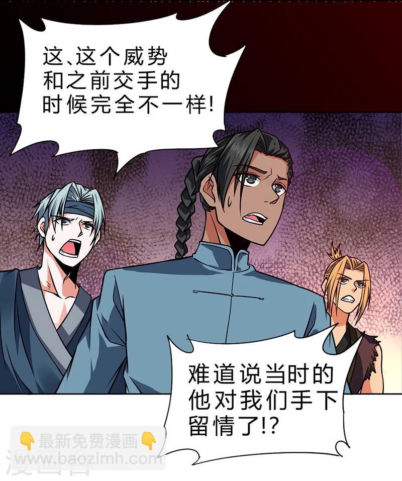 第76话-第77话