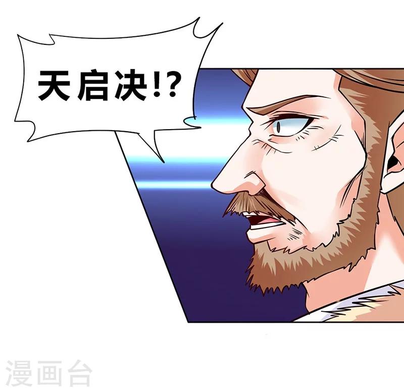 第76话-第77话