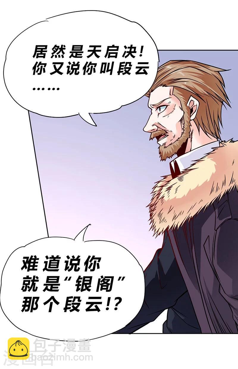 第76话-第77话