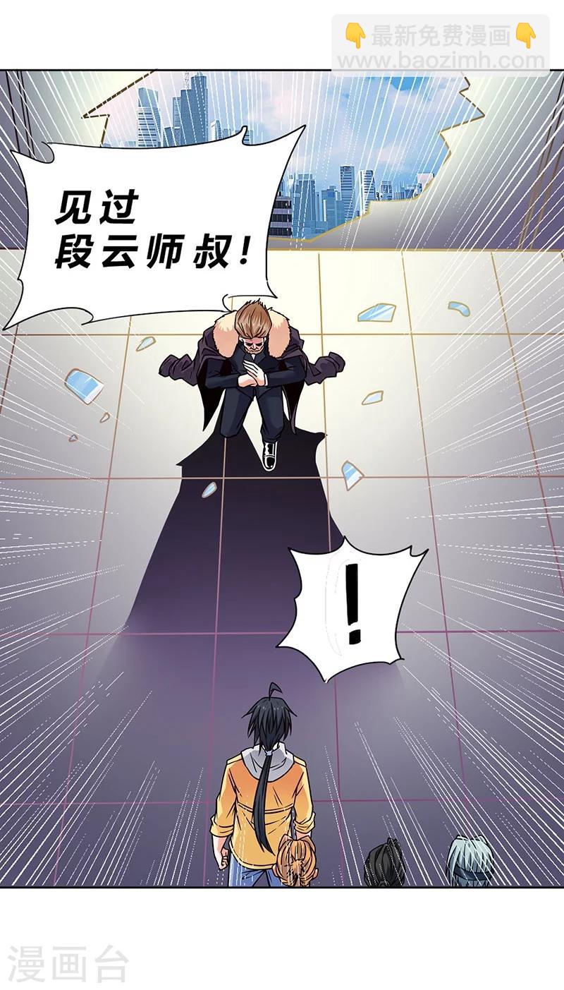 第76话-第77话