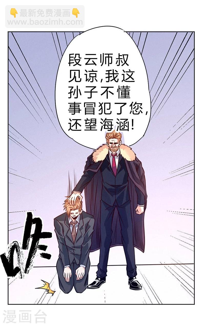 第76话-第77话