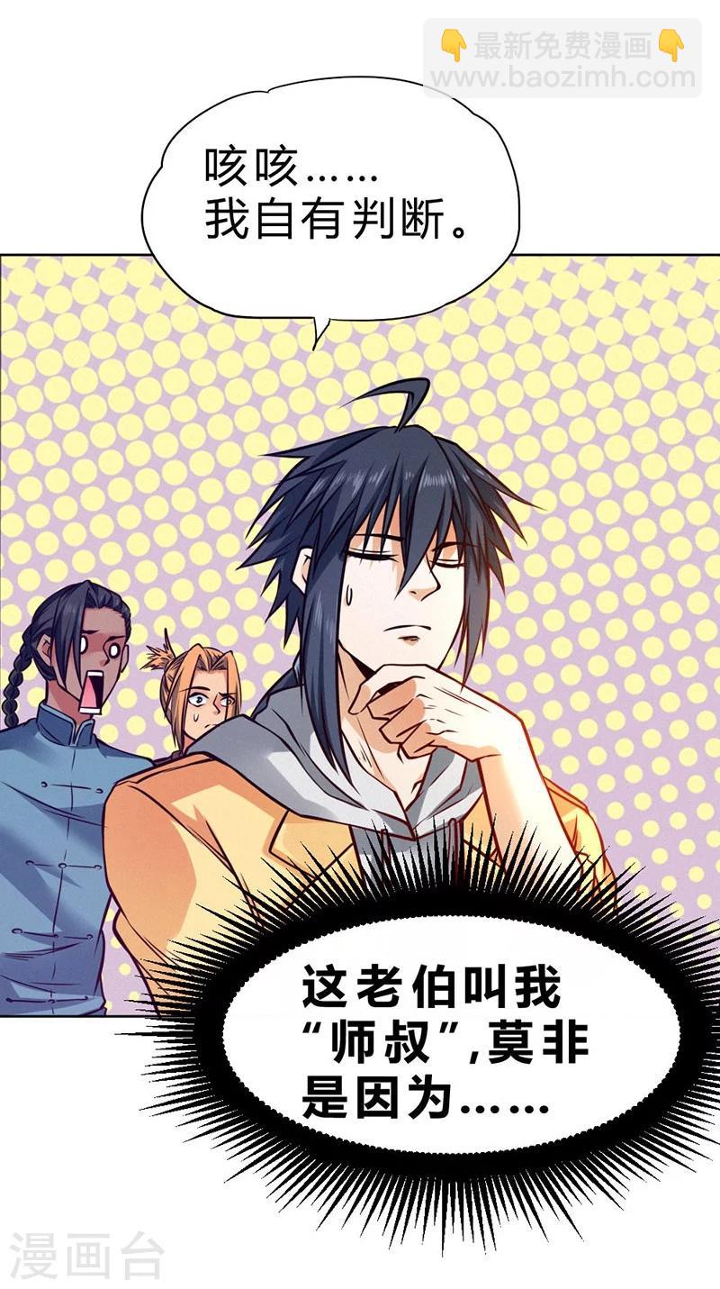第76话-第77话