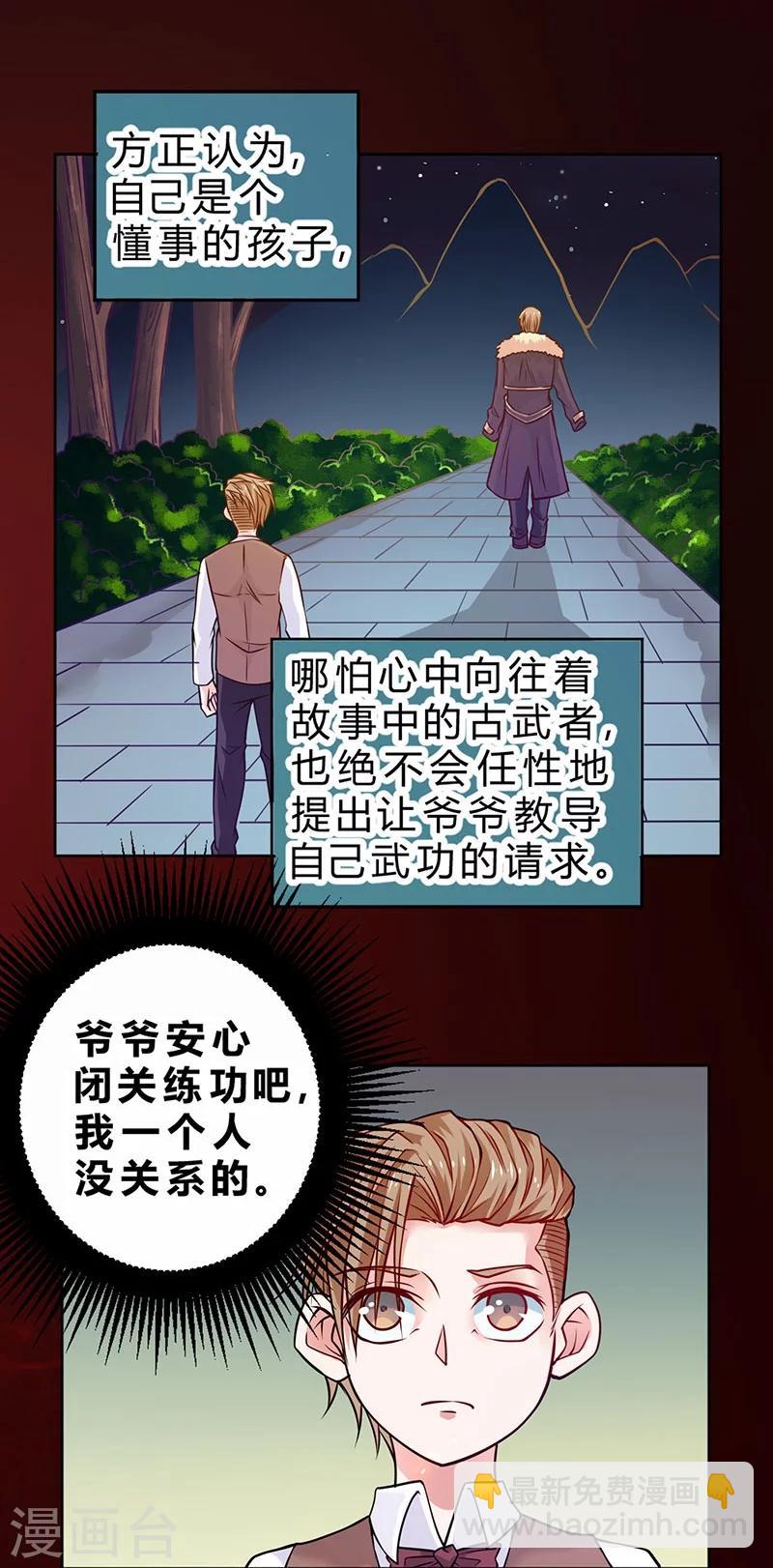 第76话-第77话