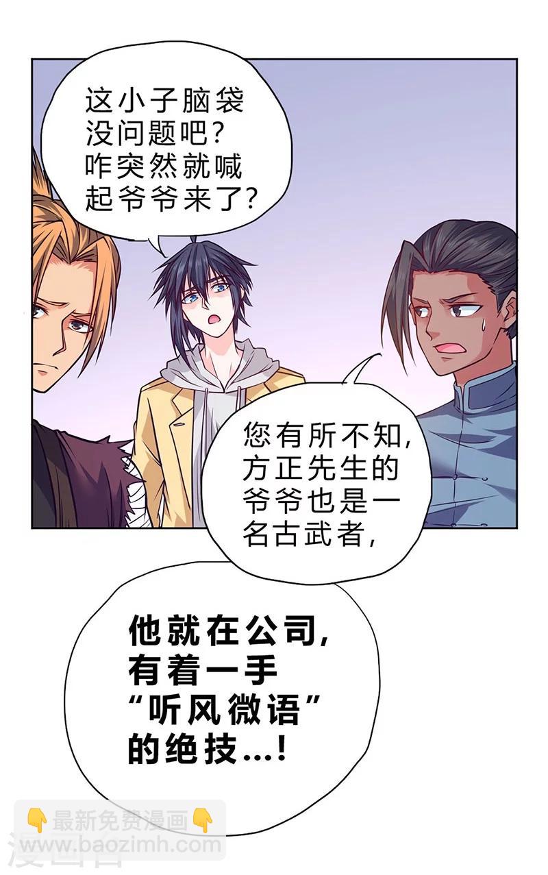 第76话-第77话