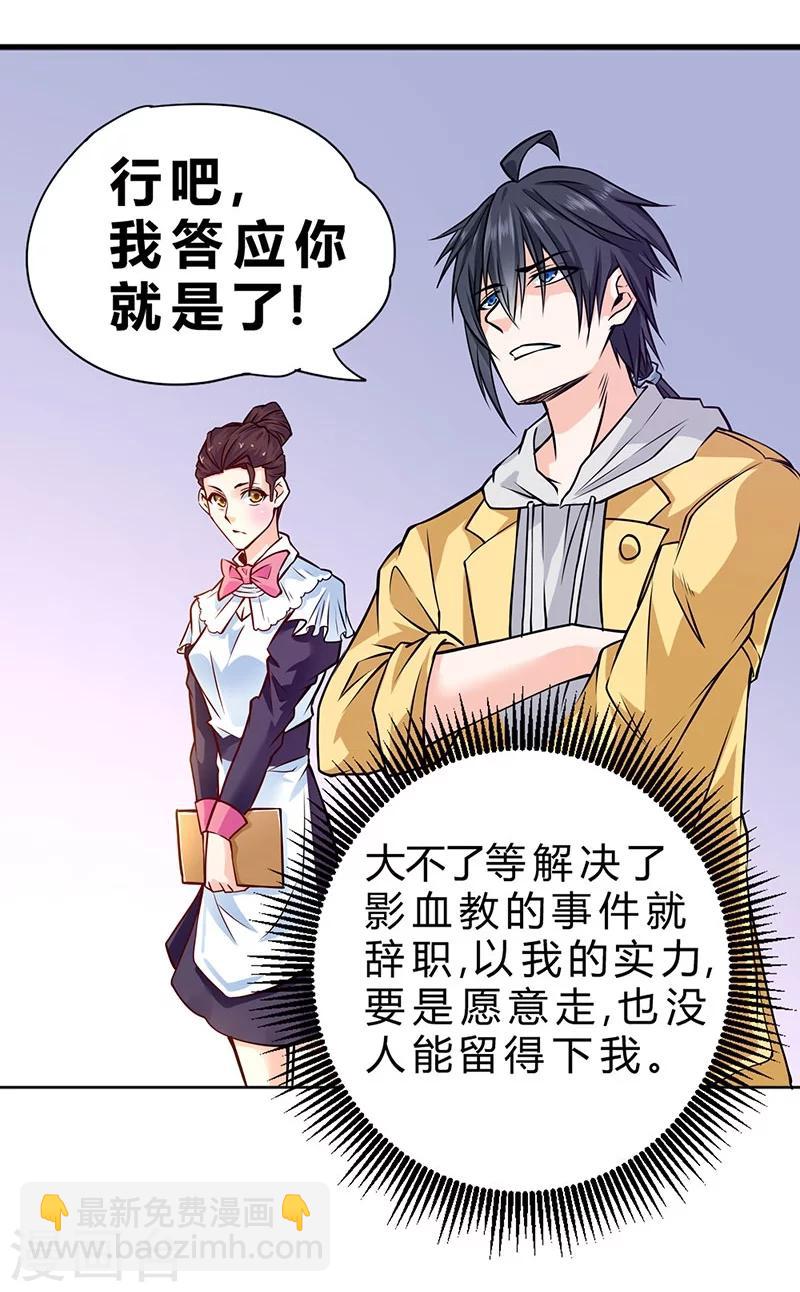 第78话-第79话