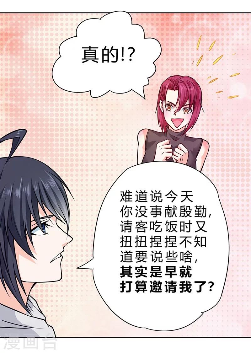 第78话-第79话