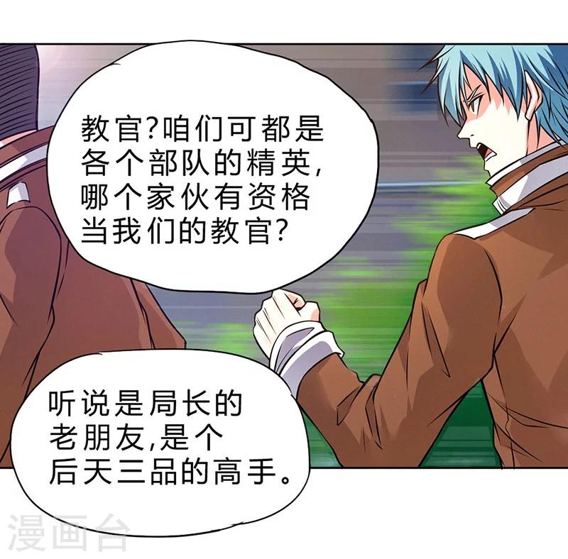 第78话-第79话