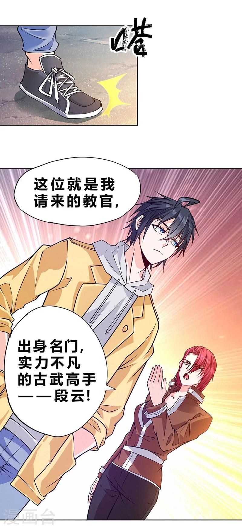第78话-第79话
