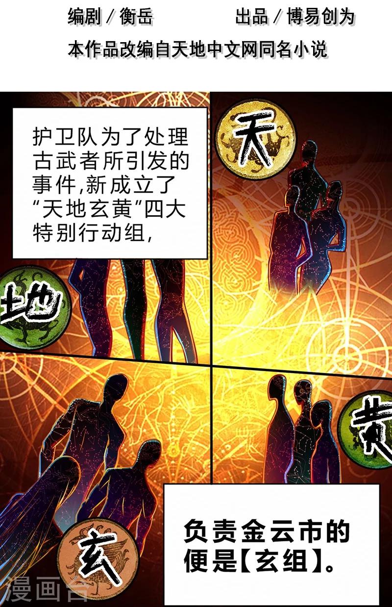 第78话-第79话