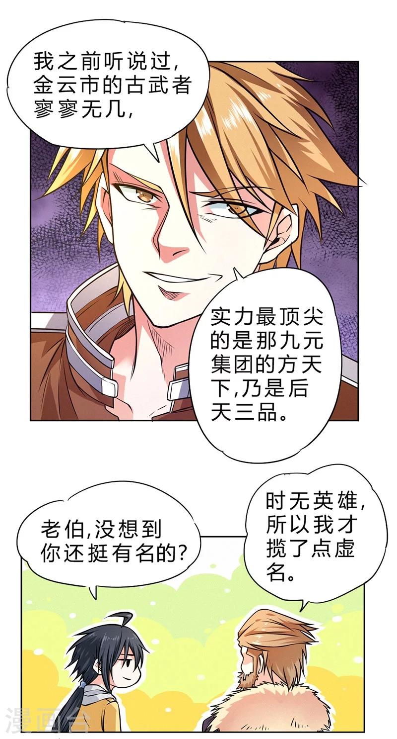 第78话-第79话