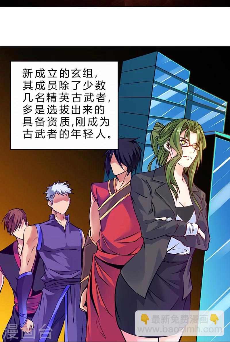 第78话-第79话