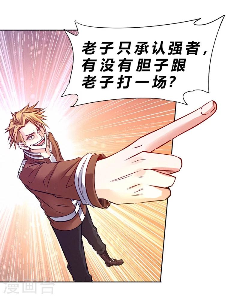 第78话-第79话