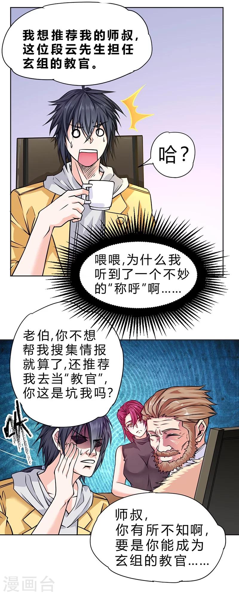 第78话-第79话