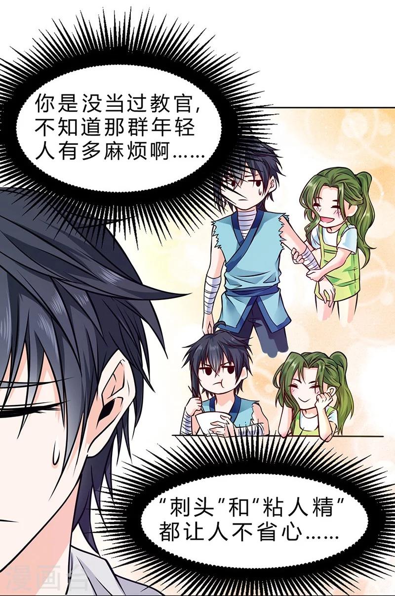 第78话-第79话
