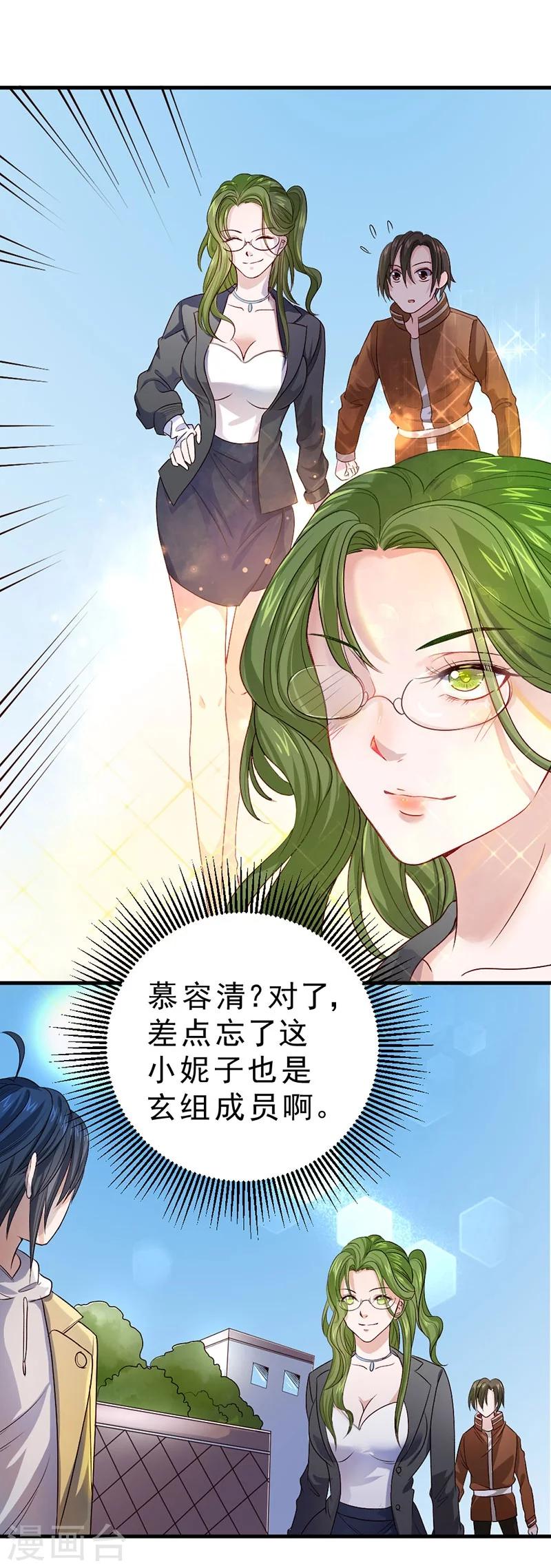 第80话-第81话