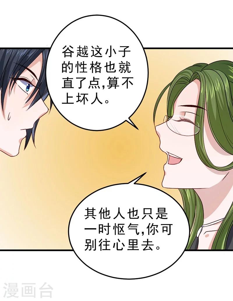 第80话-第81话
