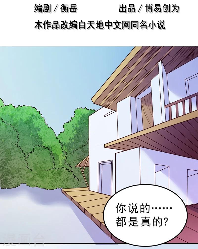 第80话-第81话