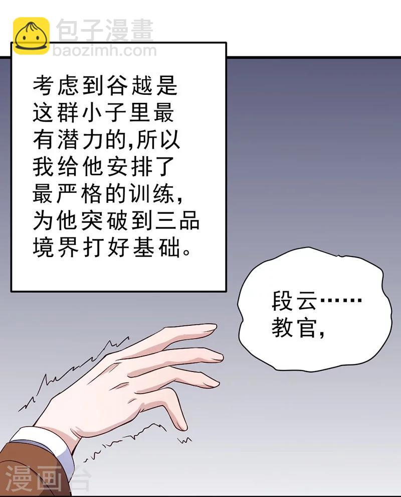第80话-第81话
