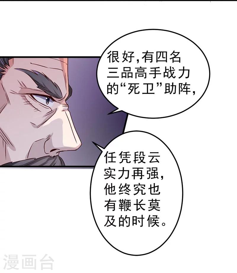 第80话-第81话