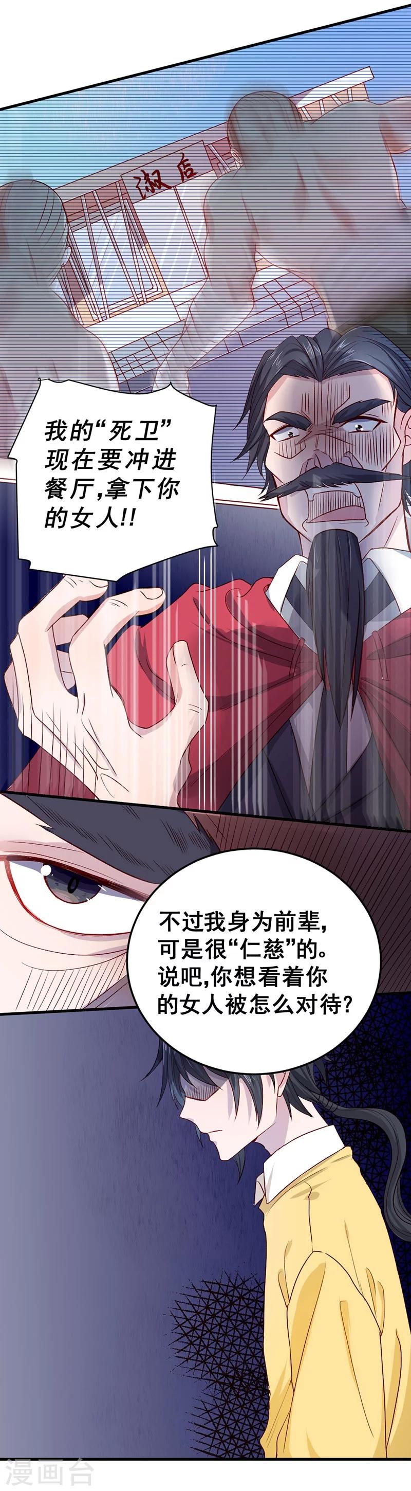 第82话-第83话