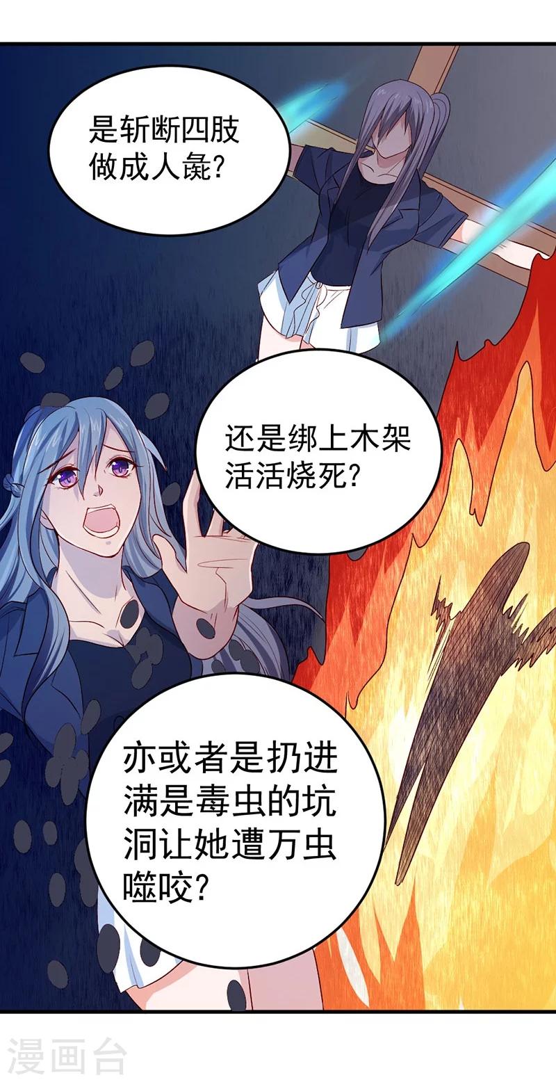 第82话-第83话