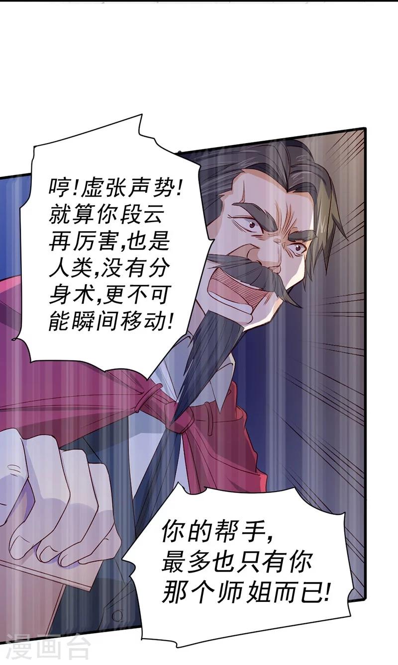 第82话-第83话