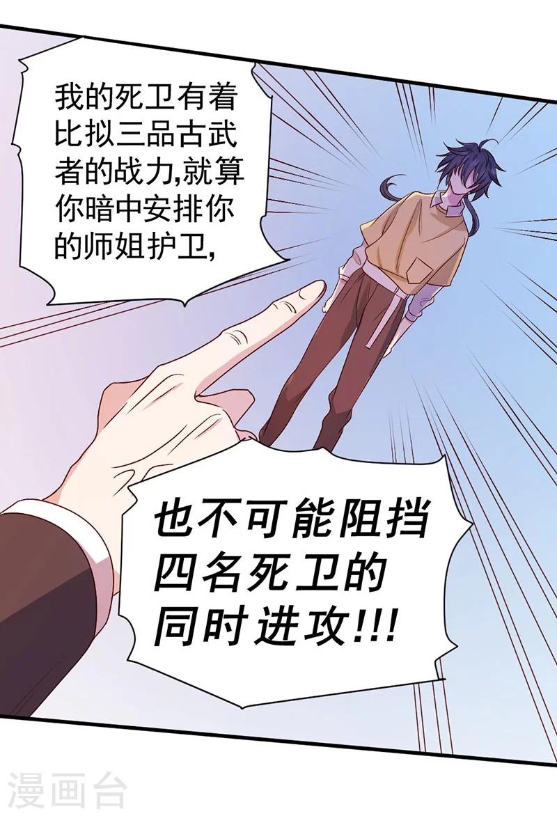 第82话-第83话