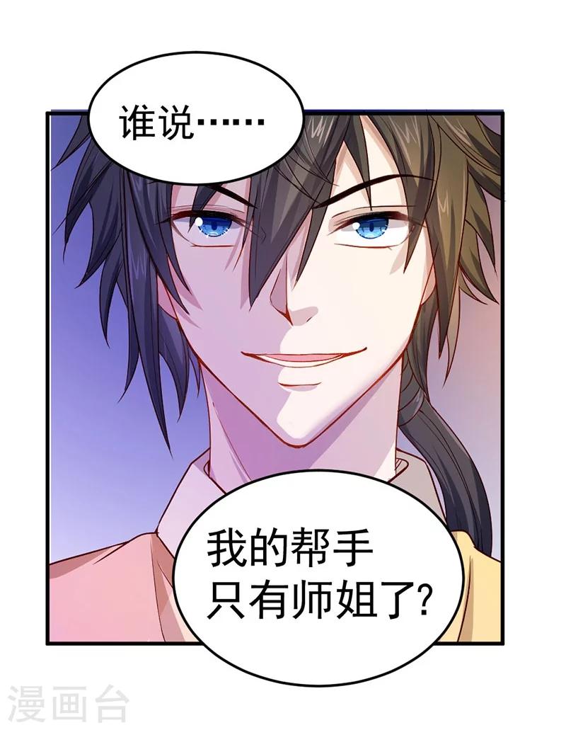 第82话-第83话