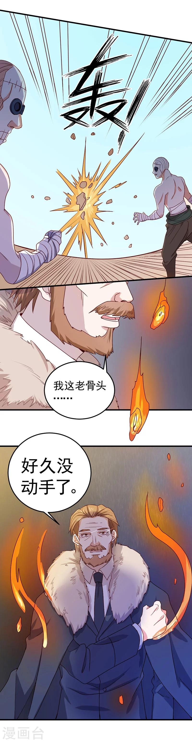 第82话-第83话