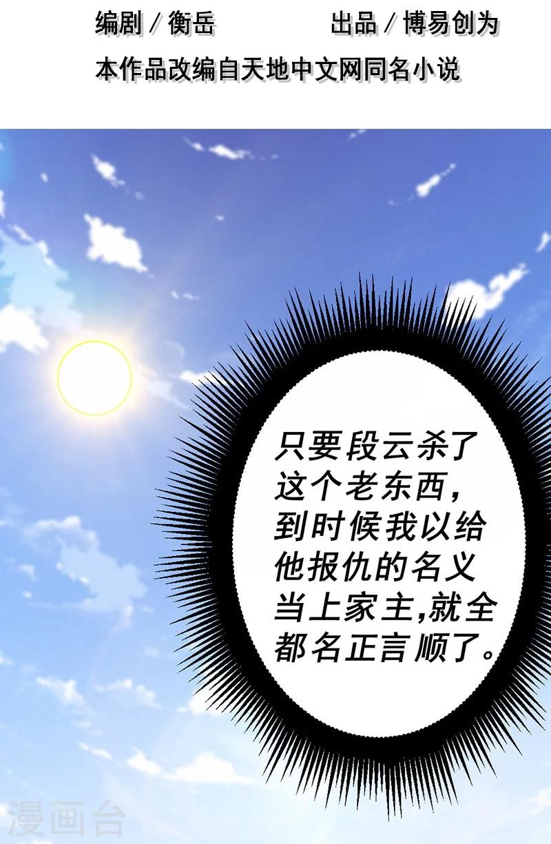 第84话(1/2)-第85话