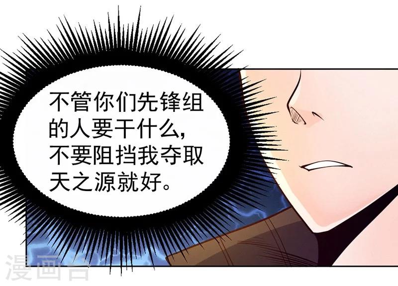 第84话(1/2)-第85话