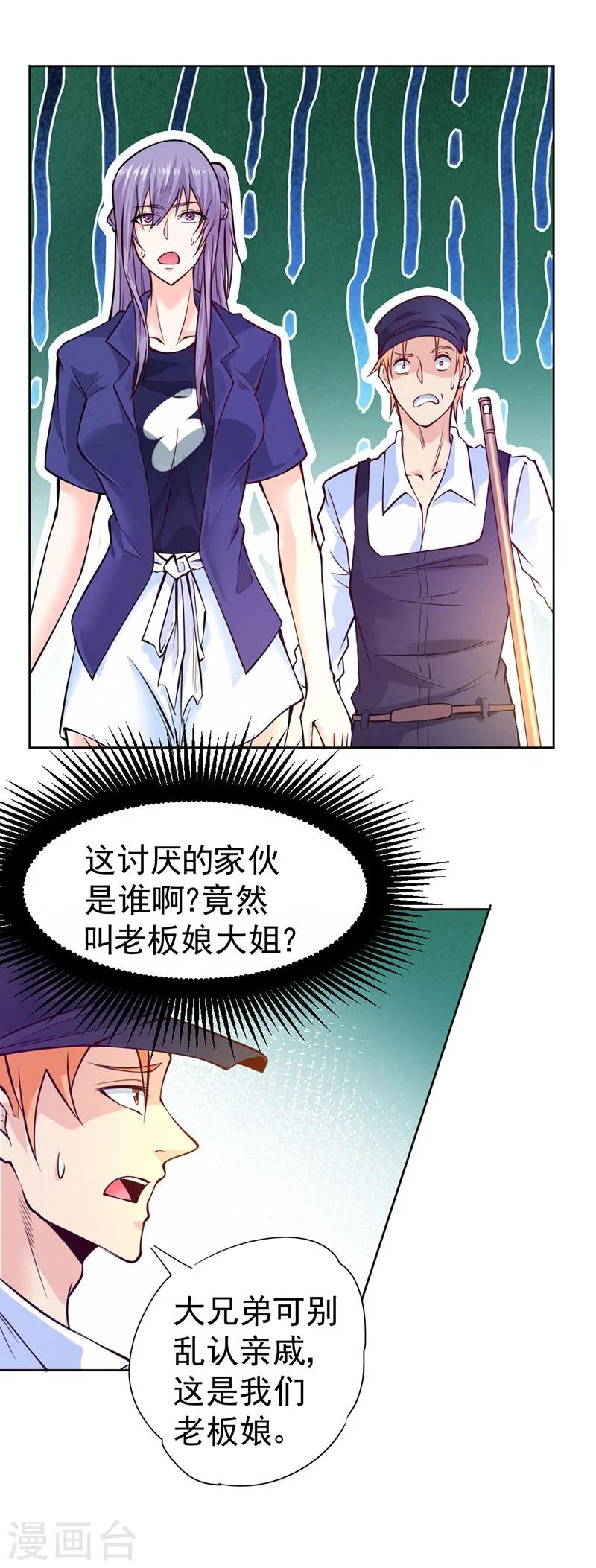 第84话(1/2)-第85话