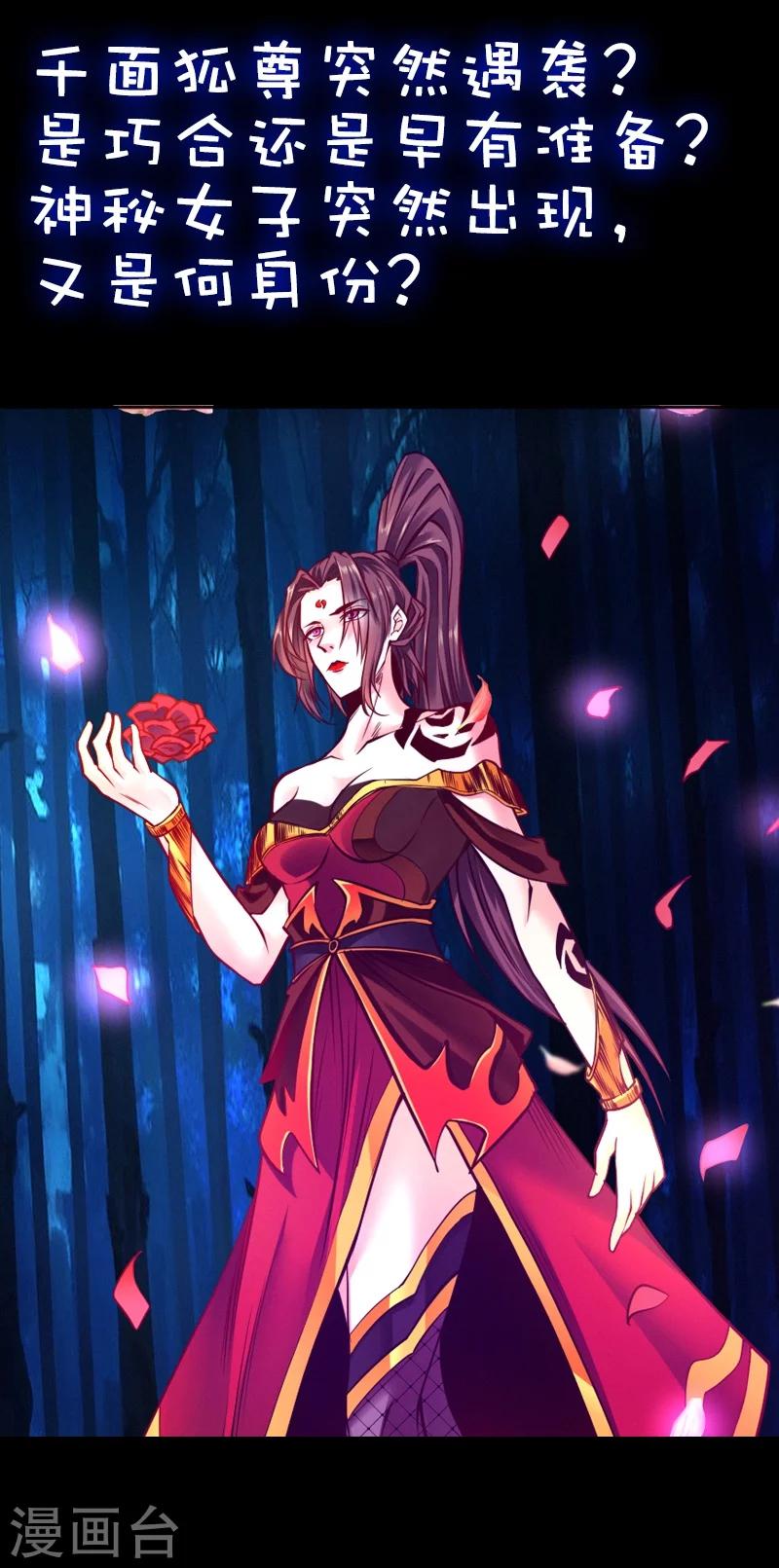 第84话(1/2)-第85话