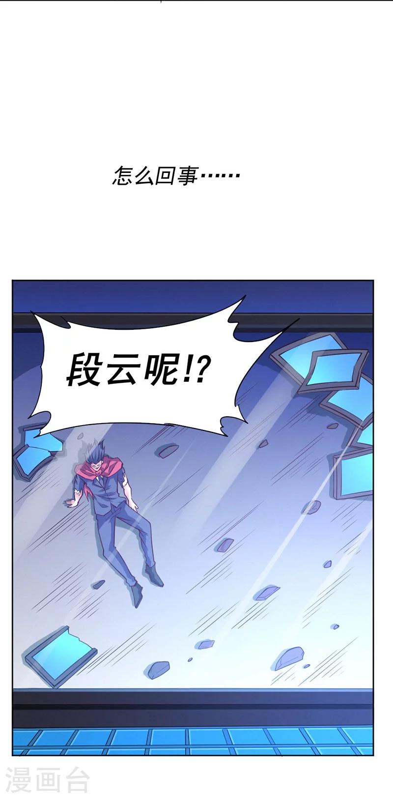 第84话(1/2)-第85话