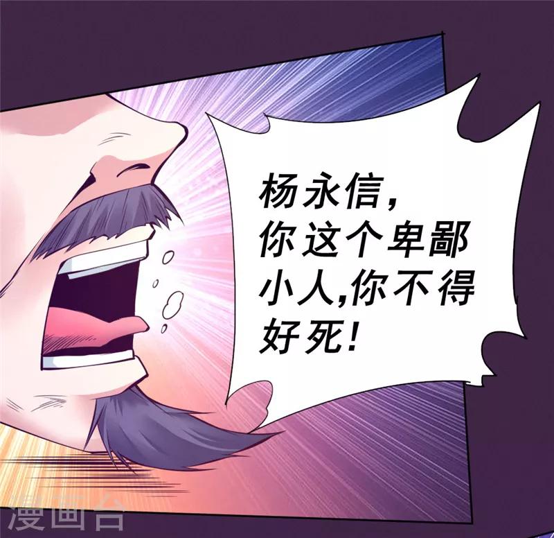 第86话-第87话