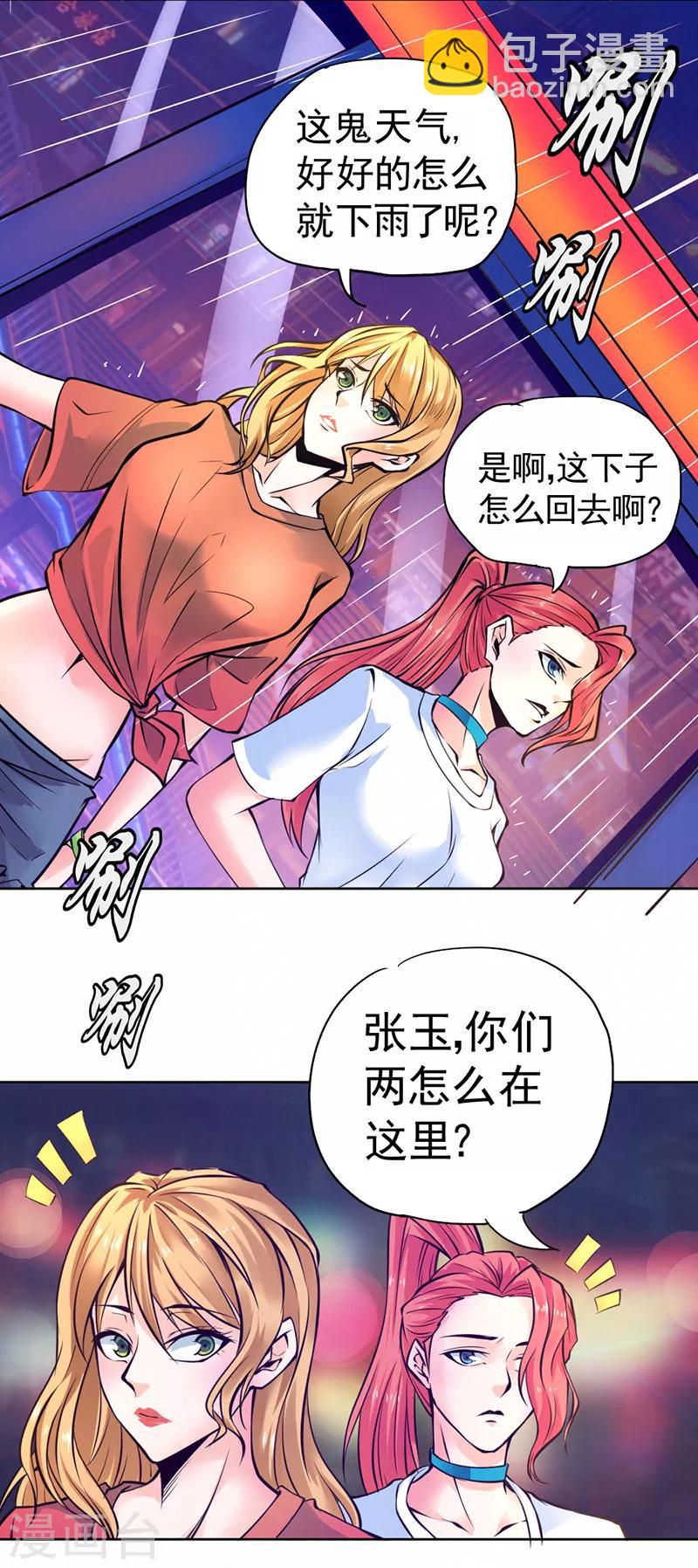 第86话-第87话