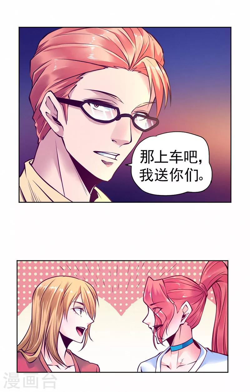 第86话-第87话