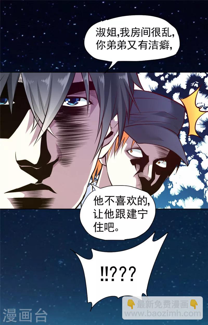第86话-第87话