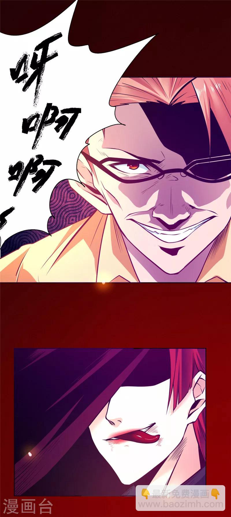 第86话-第87话