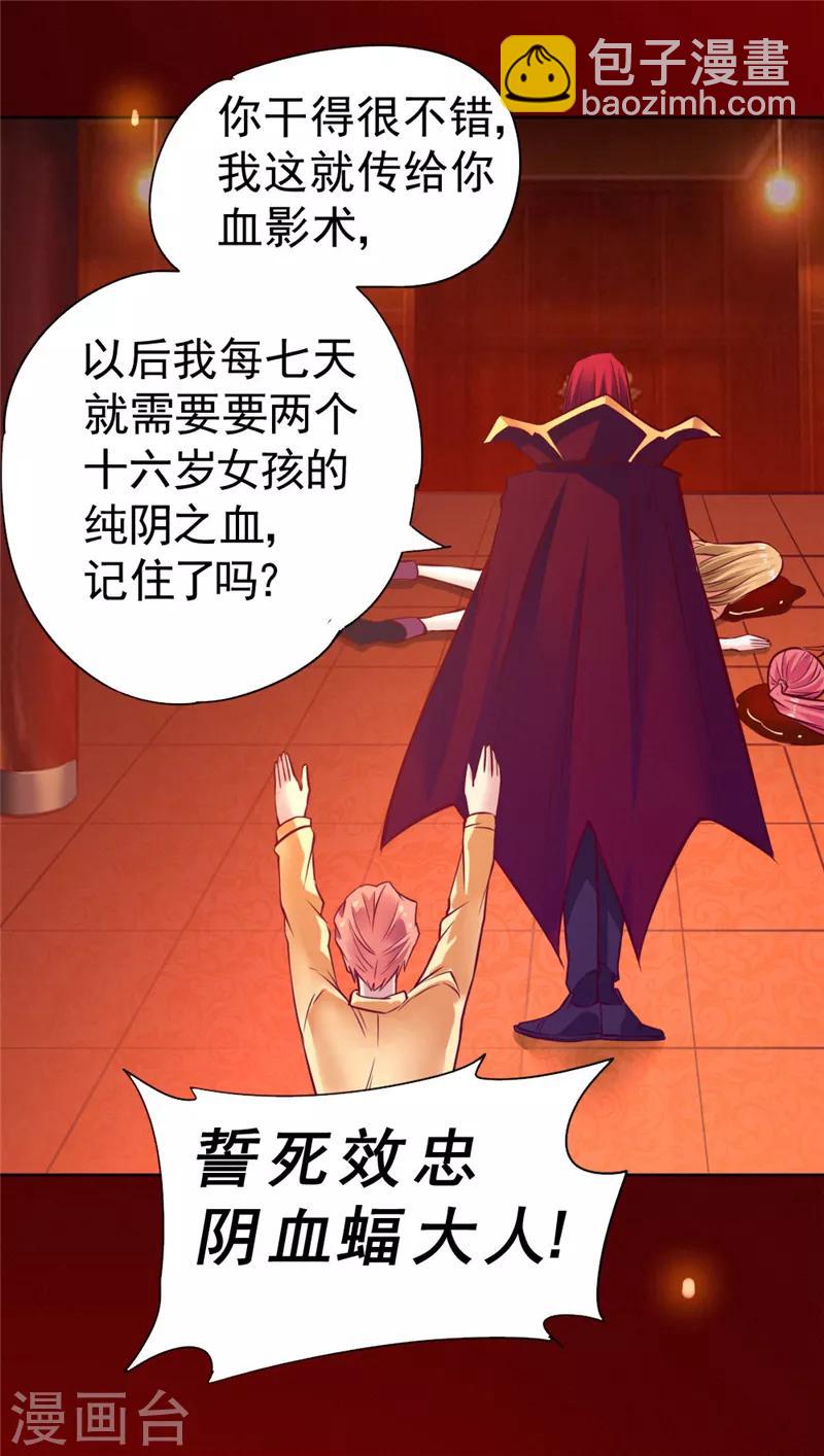 第86话-第87话