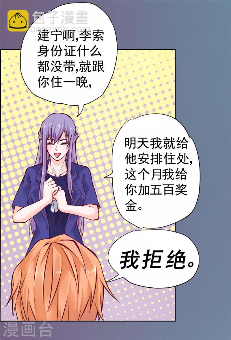 第86话-第87话