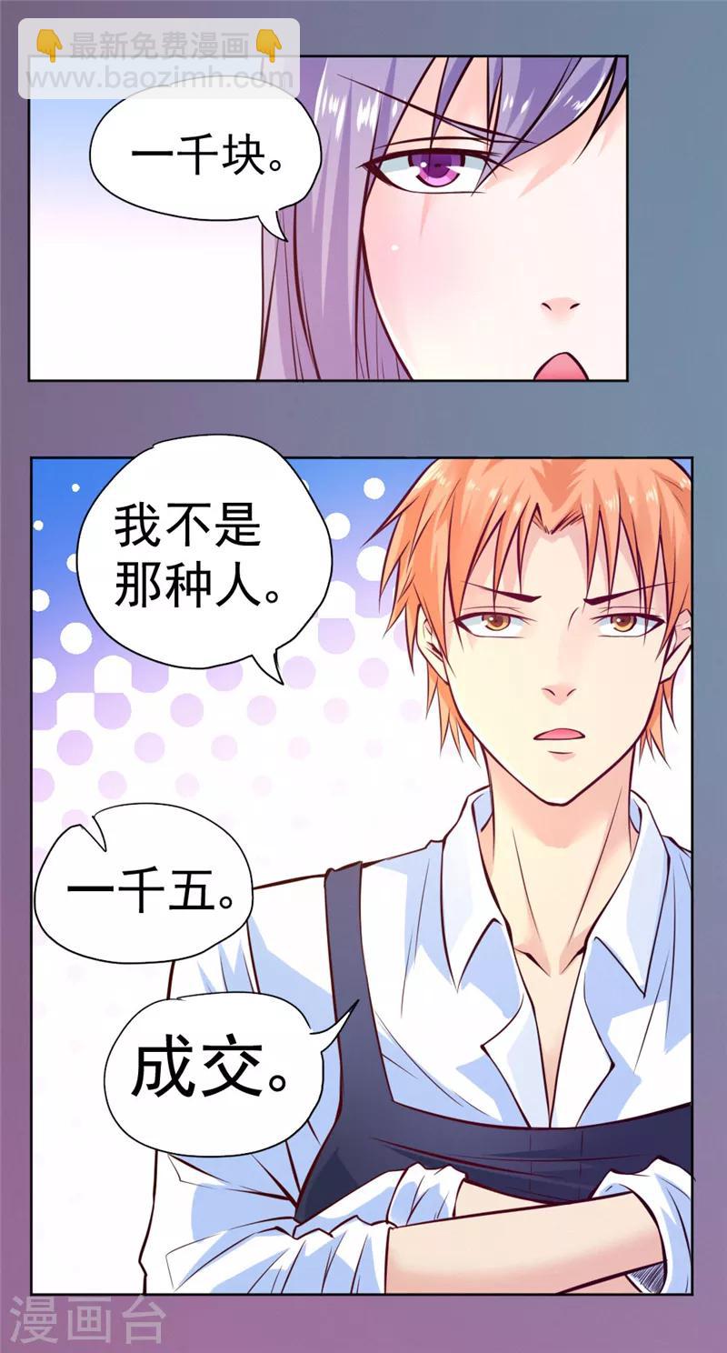 第86话-第87话