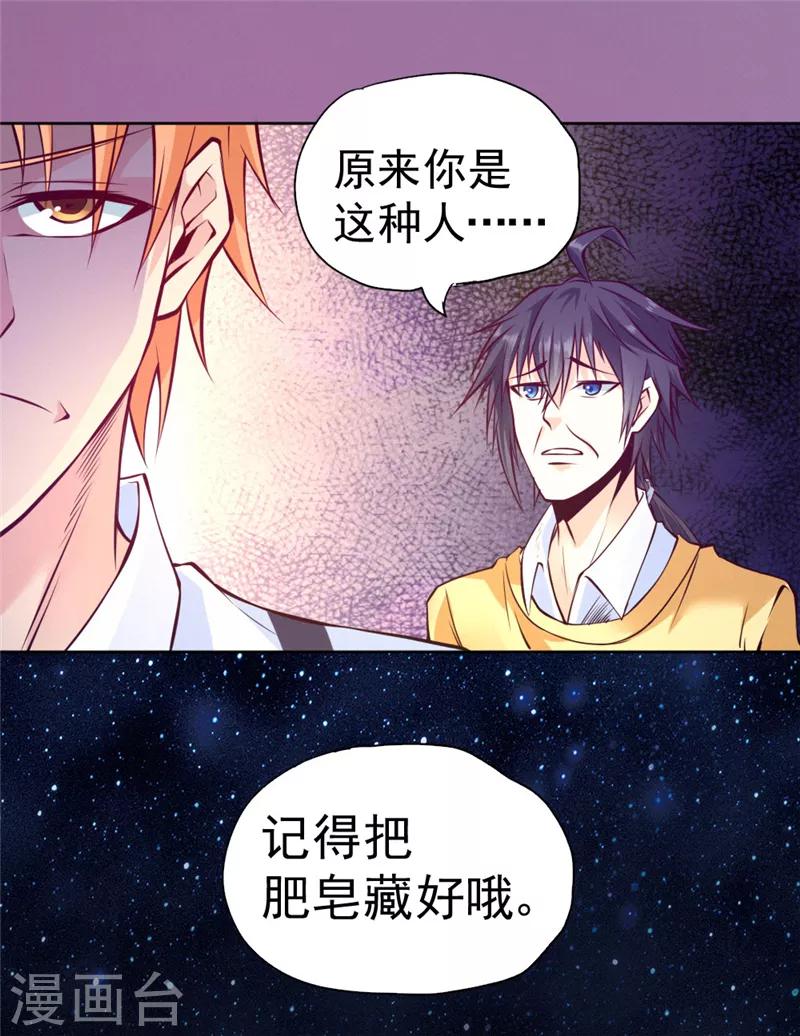 第86话-第87话