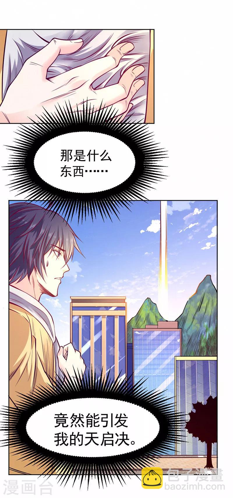 第88话(1/2)-第89话