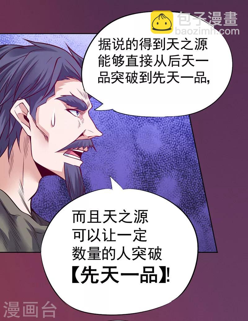 第88话(1/2)-第89话