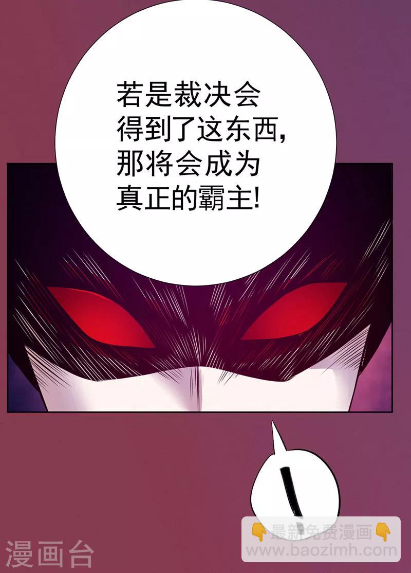 第88话(1/2)-第89话