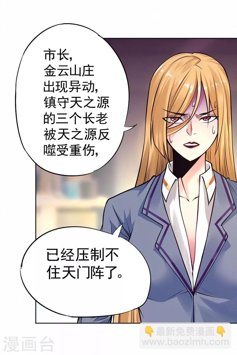 第88话(1/2)-第89话
