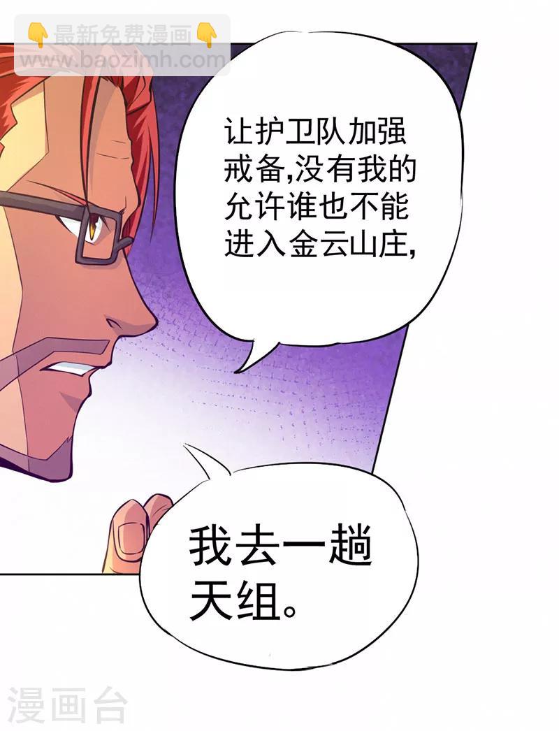 第88话(1/2)-第89话
