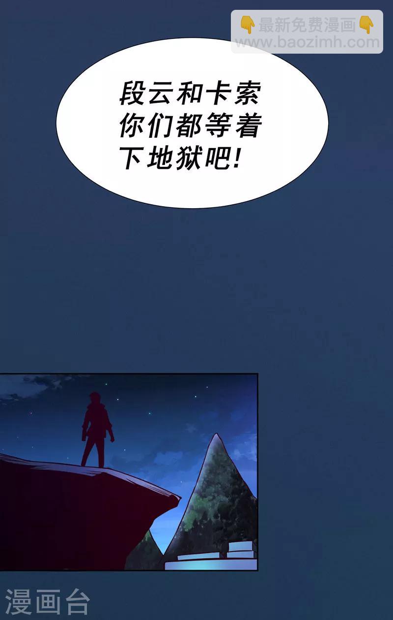 第90话-第91话